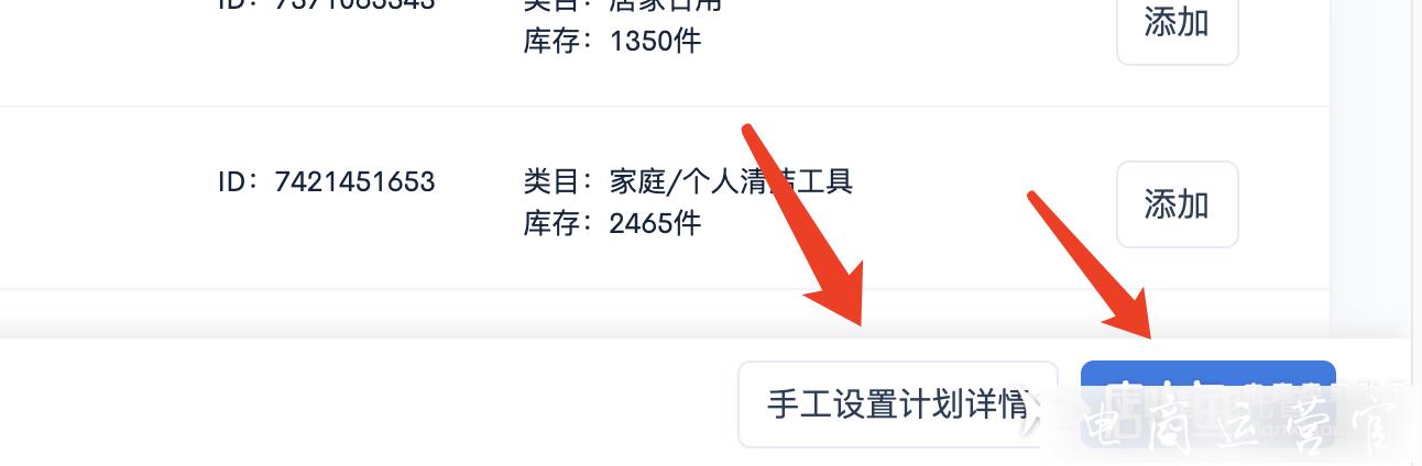 拼多多推廣大師是做什么的?如何新建計劃?推廣大師不同版本有哪些區(qū)別?